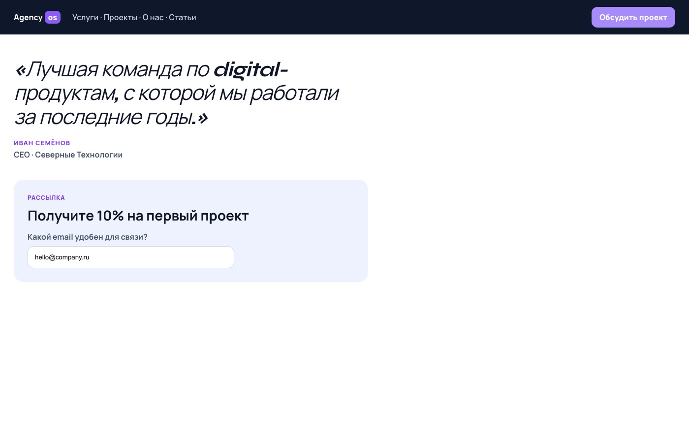 Сайт компании — главная