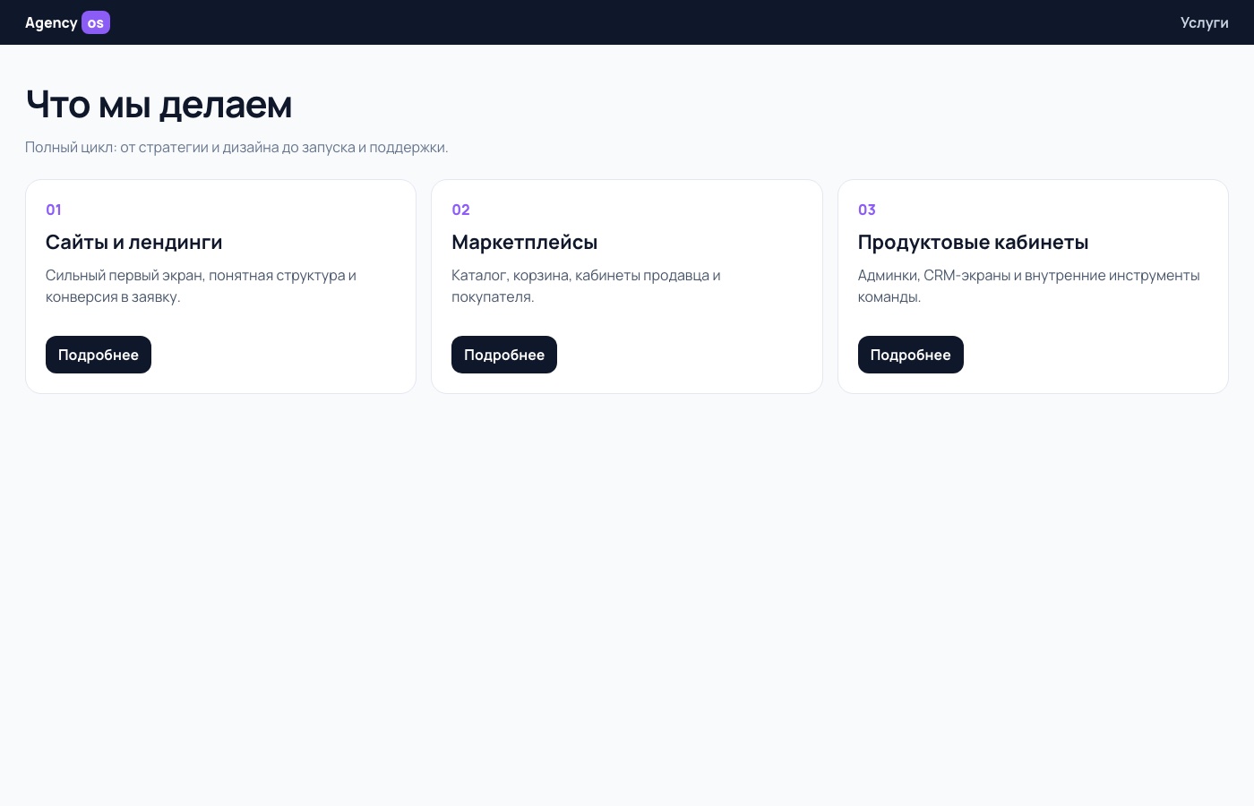Сайт компании — услуги