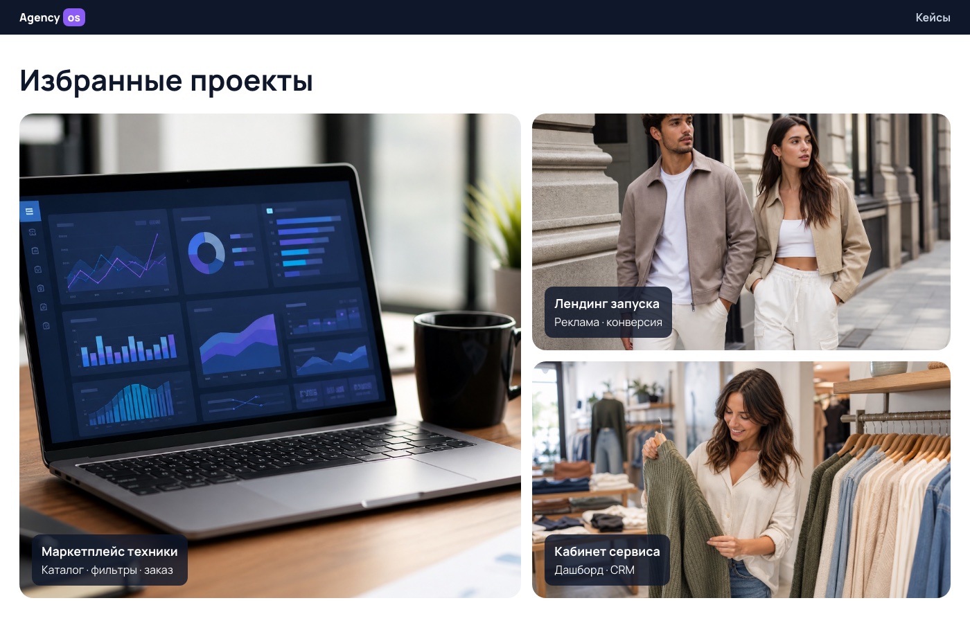 Сайт компании — кейсы