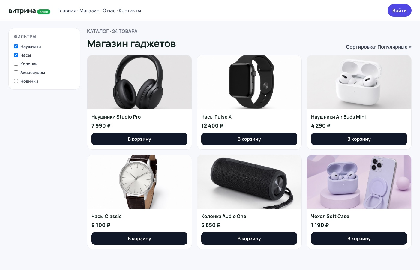 Маркетплейс — каталог товаров